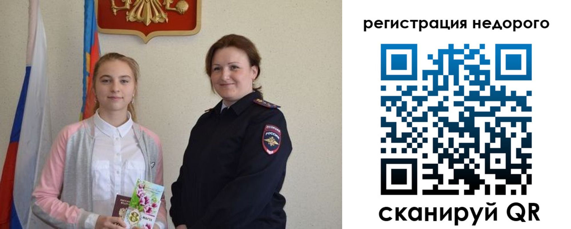 регистрация для дет. сада в Кузнецке