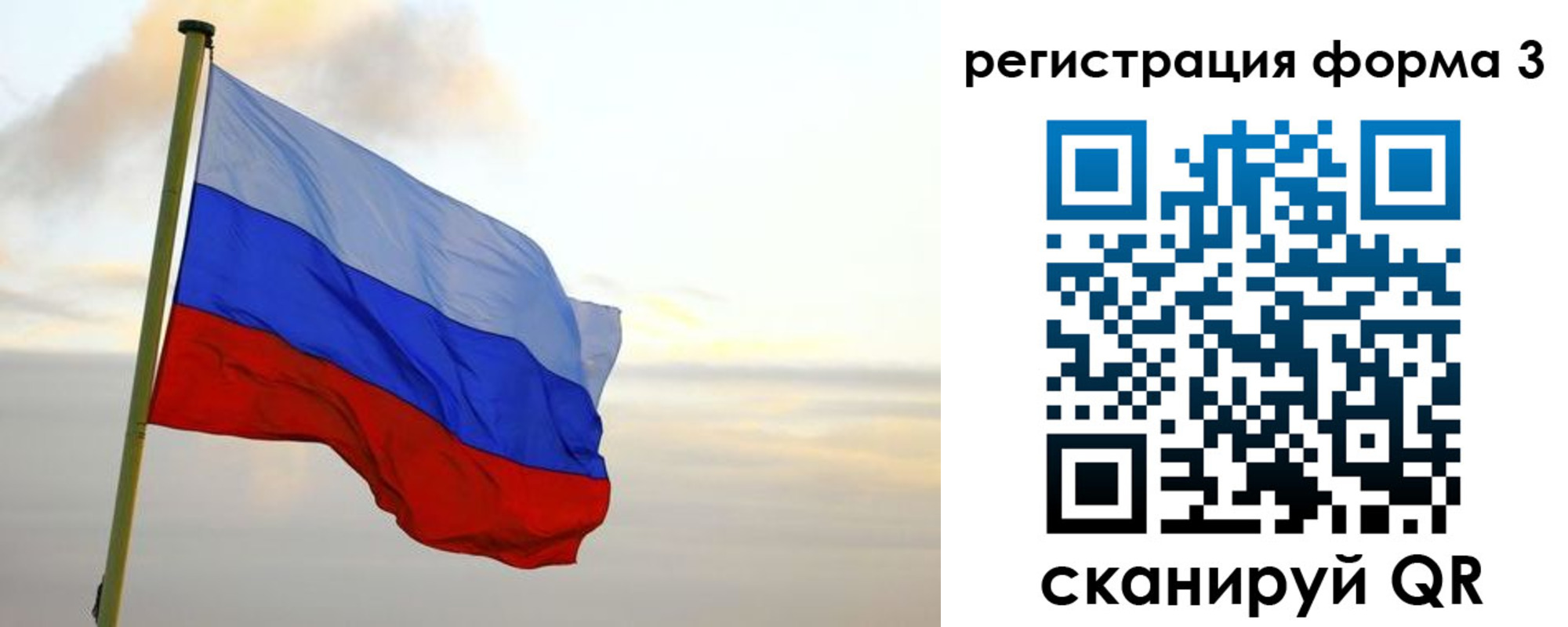 временная регистрация недорого в Кузнецке