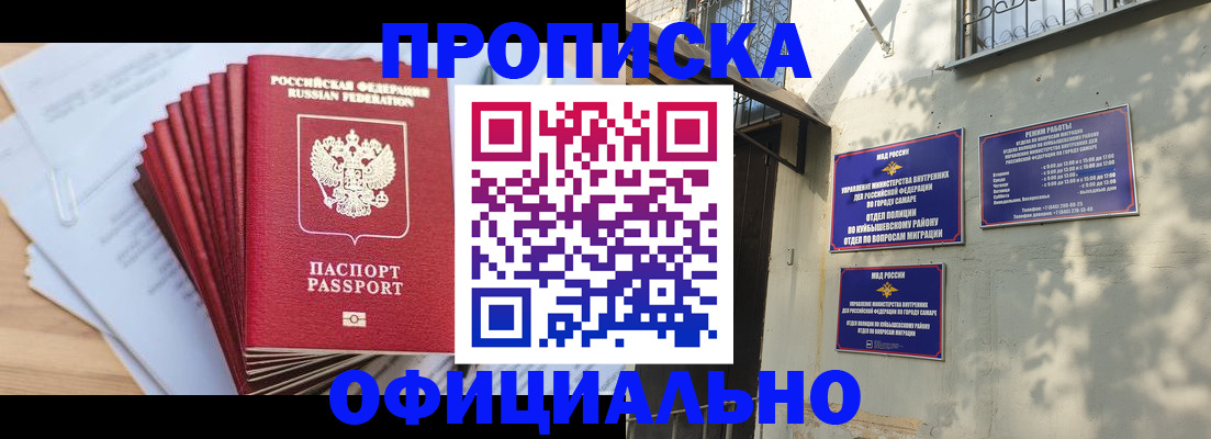 временная регистрация для всех в Кузнецке