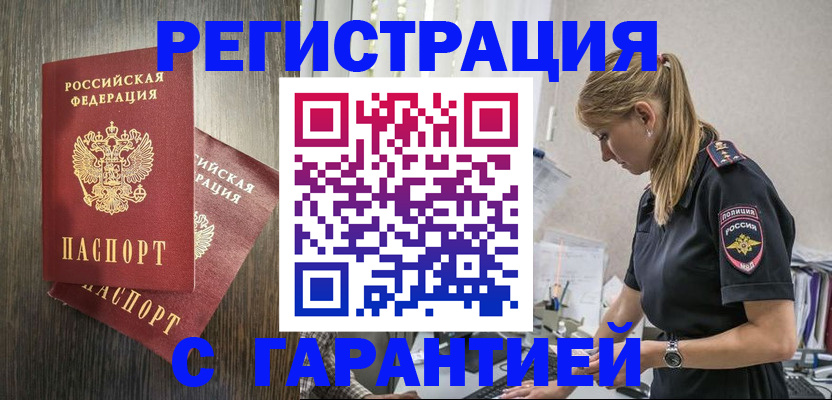 регистрация для дет. сада в Кузнецке
