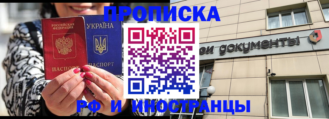 прописка для военкомата в Кузнецке