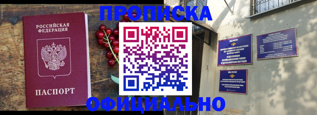 временная регистрация для всех в Кузнецке