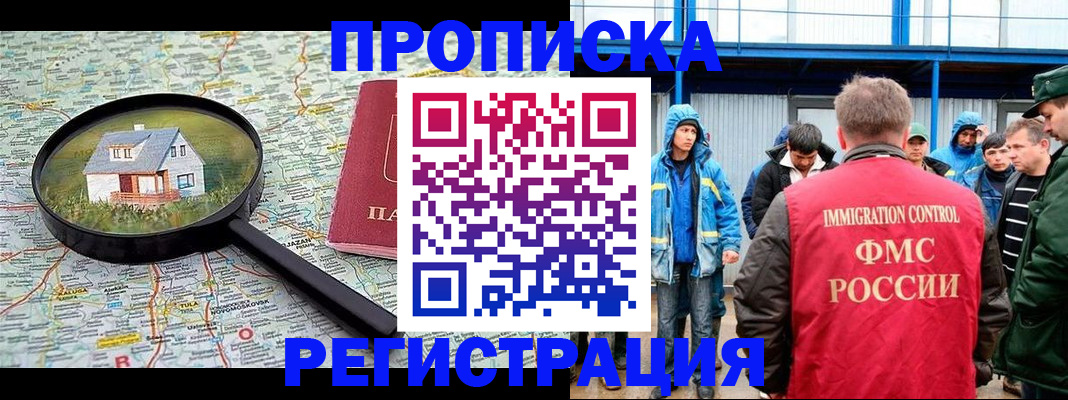 прописка в квартире в Кузнецке