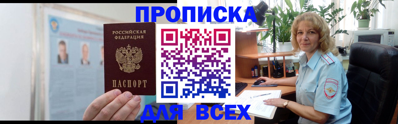 временная регистрация поиск в Кузнецке