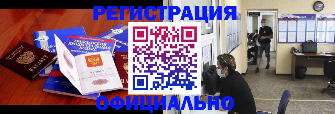 прописка штамп в Кузнецке