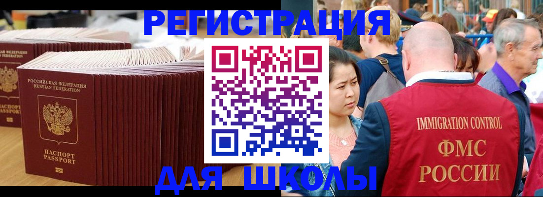 временная регистрация 2025 в Кузнецке