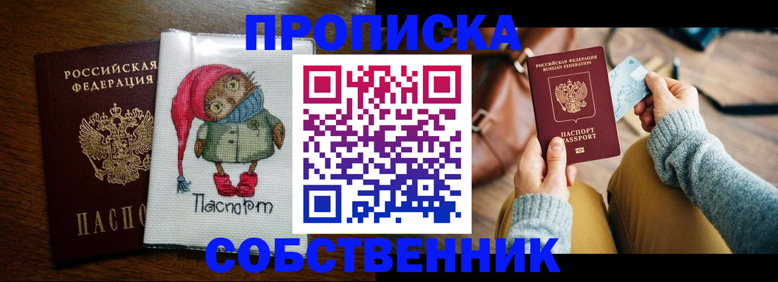 прописка для кредита в Кузнецке