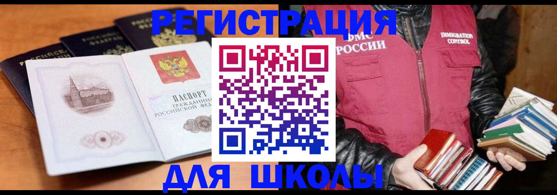 временная регистрация купить в Кузнецке